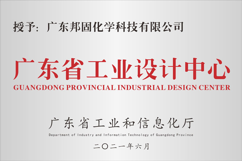 廣東省工業(yè)設(shè)計中心